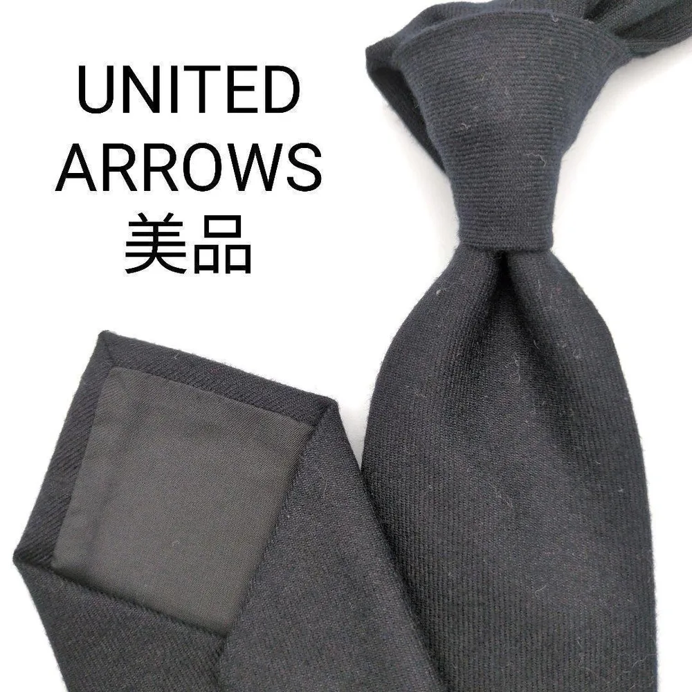 【美品】ユナイテッドアローズ ネクタイ ブラック 無地 ソリッド【日本製】