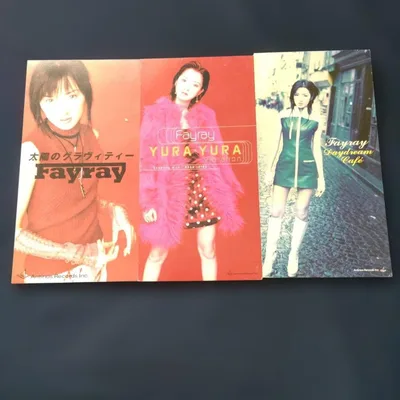 เฟย์เรย์ ซีดีเดี่ยว 8ซม. ชุด 3 แผ่น