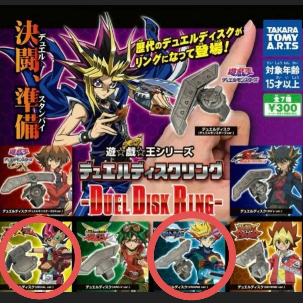 遊戯王 デュエルディスクリング 2個セット
