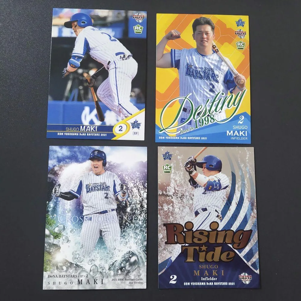 BBM 2021 横浜ベイスターズ 牧秀悟 ルーキーカードまとめ売り