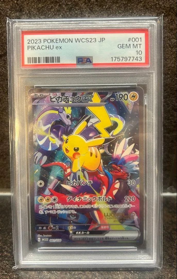 横浜ピカチュウ PSA10