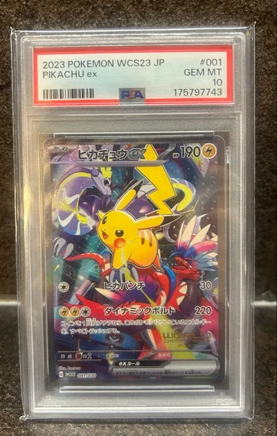 横浜ピカチュウ PSA10