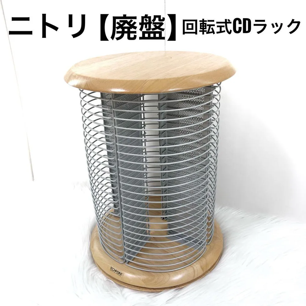 廃盤 ニトリ 回転式CDラック ヴィンテージ レトロ 天然木 スチール 直径30