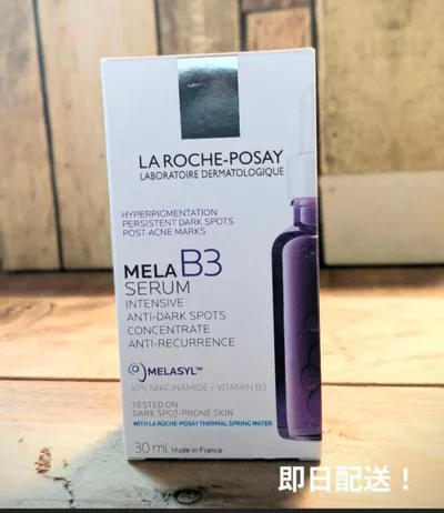 【訳あり新品】LA ROCHE-POSAY MELA B3 セラム 30ml