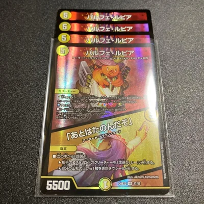 パルフェ・ルピア/「あとはたのんだぞ」 パルフェルピア 4枚セット