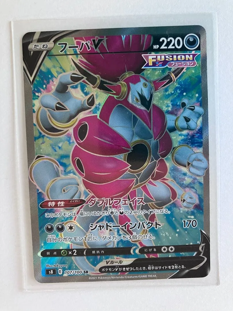 ポケモンカード フーパV SR S8 フュージョンアーツ 107/100