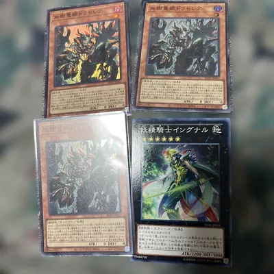 遊戯王 血樹竜姫ドラセレア 3枚セット 六花、捕食植物 スーパー、イングナル