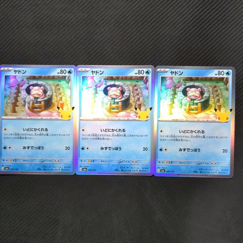ポケモンカード ヤドン 010/103 3枚セット