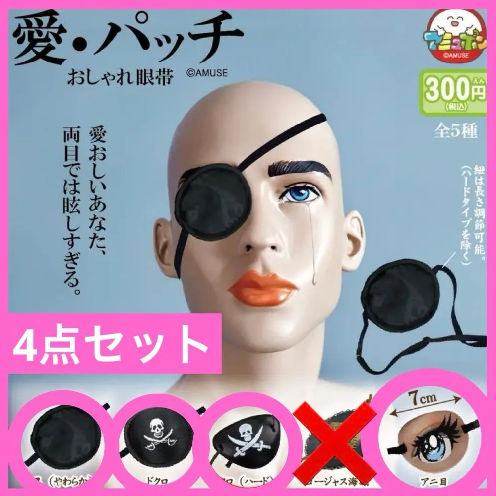ของใหม่และยังไม่ได้ใช้ Gachagacha Love Patch Stylish Eyepatch ชุด 4 ชิ้น