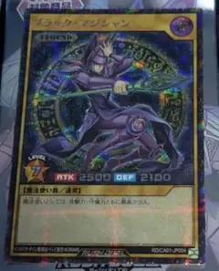 シークレットレア 遊戯王ラッシュデュエル ブラック・マジシャン