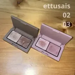 エテュセ アイエディション 02 03 2点セット