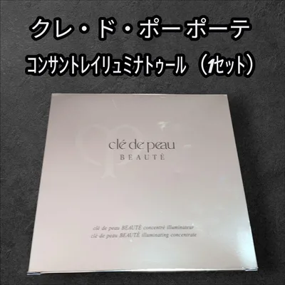 クレ・ド・ポー ボーテ コンサントレイリュミナトゥール 1セット
