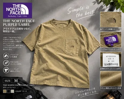 THE NORTH FACE PURPLE LABEL Tシャツ カーキ M