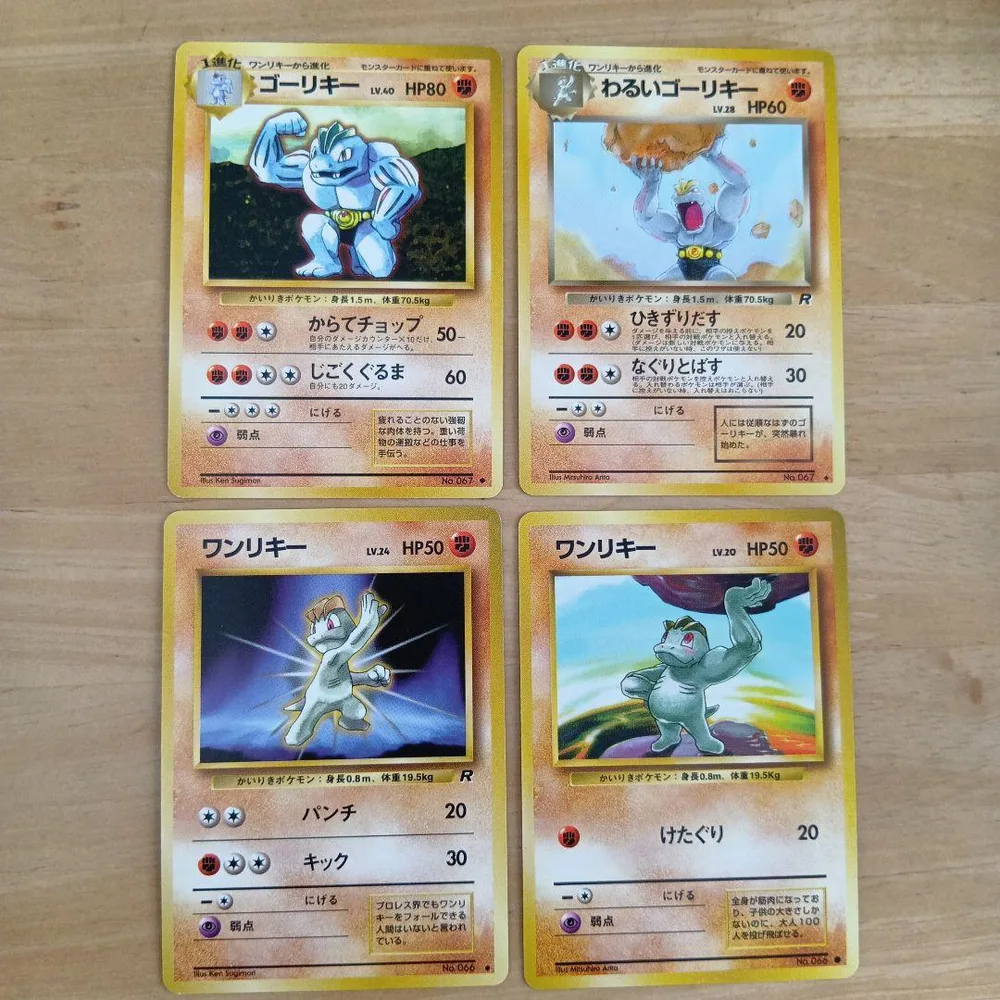 ポケモンカード 旧裏面 ゴーリキー ワンリキー 4枚セット