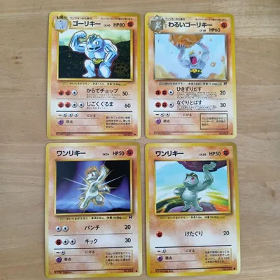 ポケモンカード 旧裏面 ゴーリキー ワンリキー 4枚セット