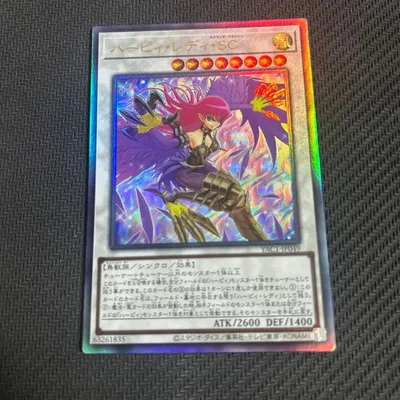 遊戯王 ハーピィ・レディ・SC ハーピィレディSC アルティメットレア