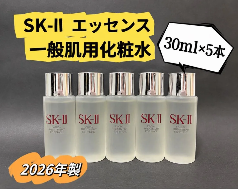 SK-II SK2エスケーツー フェイシャル トリートメント エッセンス 化粧水