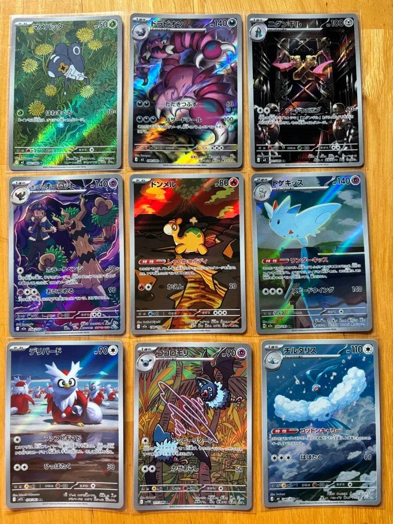 ポケモンカード AR 9枚セット