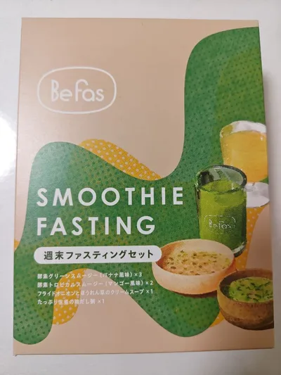 新品 Befas ビーファス 週末ファスティングセット