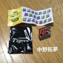 阪神タイガース2024年ピンズ中野拓夢