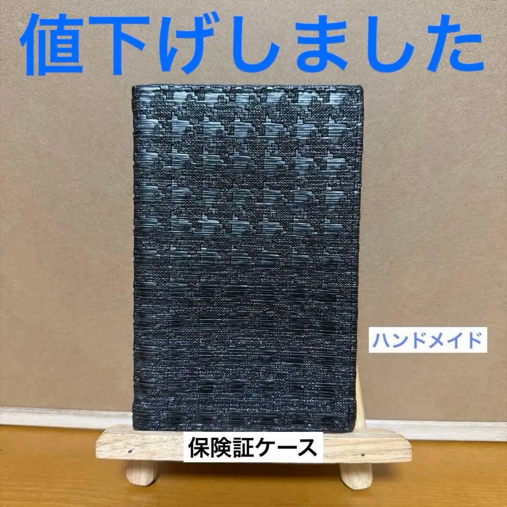 手作り ハンドメイド 手帳型 保険証 カードケース No.211