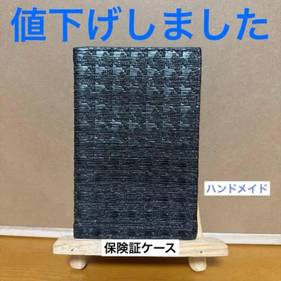 手作り ハンドメイド 手帳型 保険証 カードケース No.211