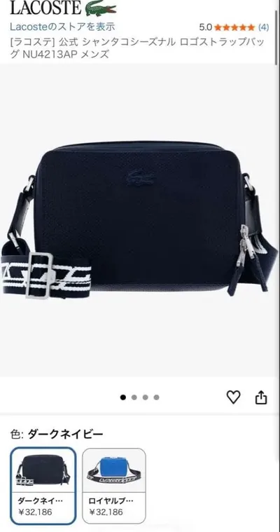 LACOSTE ショルダーバッグ ネイビー