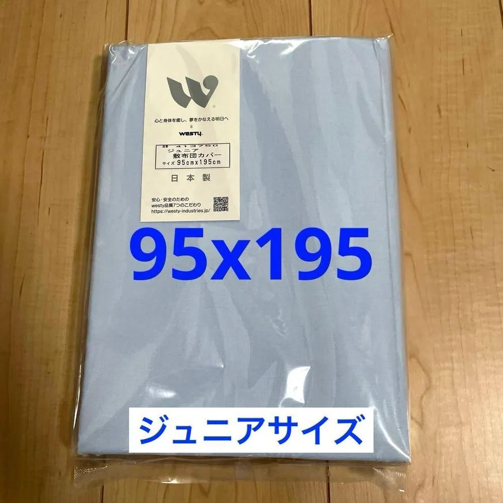 ウエスティ 敷布団カバー ジュニアサイズ ブルー