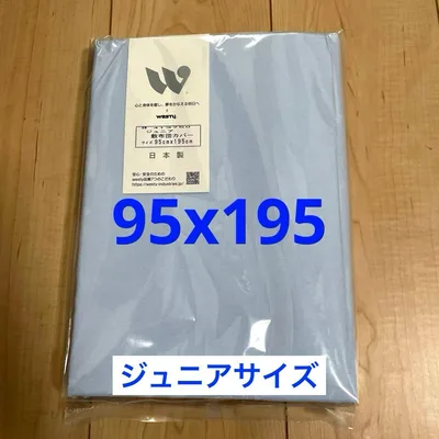 ウエスティ 敷布団カバー ジュニアサイズ ブルー