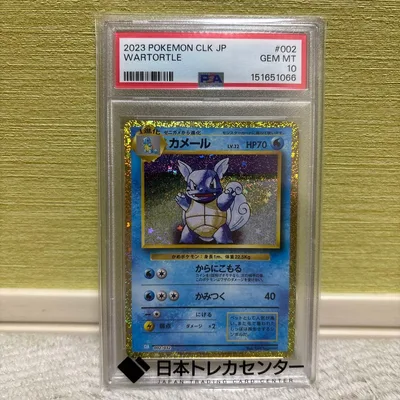 psa10 カメール Classic (CLK) キラ 002/032