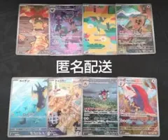 【匿名配送】ポケモンカードゲーム ウォーグル等 ARまとめ売り8枚セット