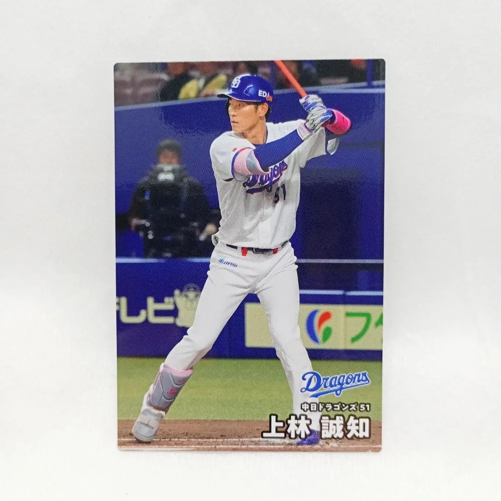 プロ野球 上林誠知 カード プロ野球チップス 110 2026