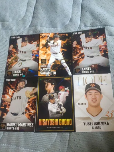 プロ野球チップス2026 巨人 大勢さん 金箔サイン入り 坂本さん ほか