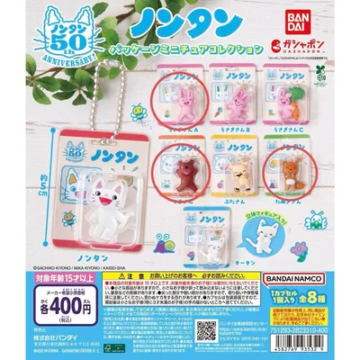 ノンタン パッケージミニチュアコレクション 3種セット