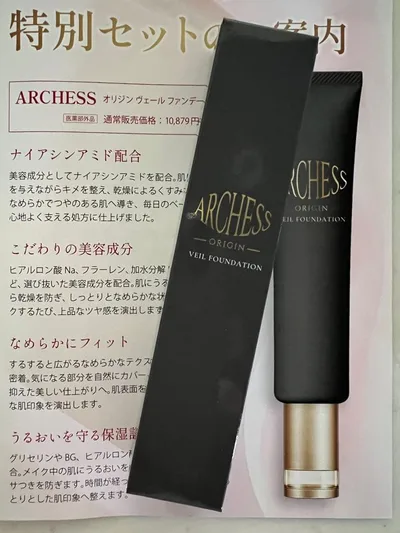 ARCHESS オリジン ヴェールファンデーション