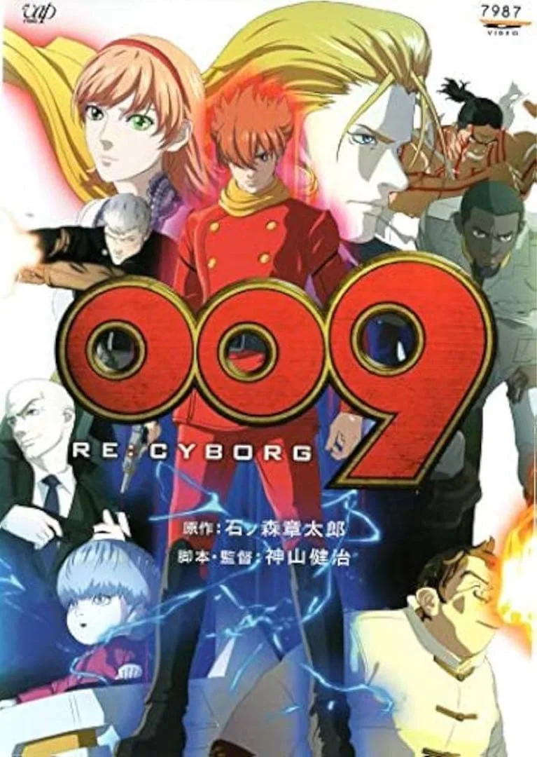 009 RE:CYBORG DVD