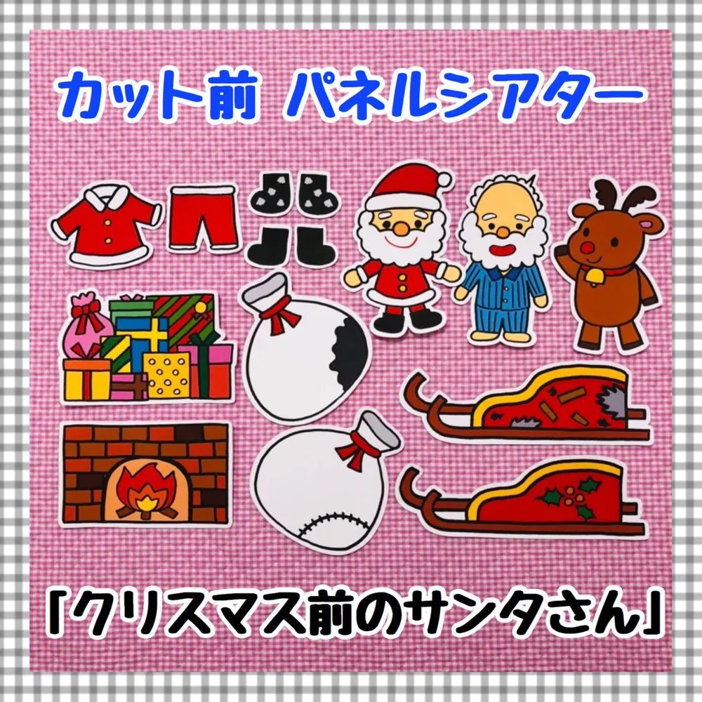 パネルシアター クリスマス サンタペープサートマグネットシアター保育教材知育玩具