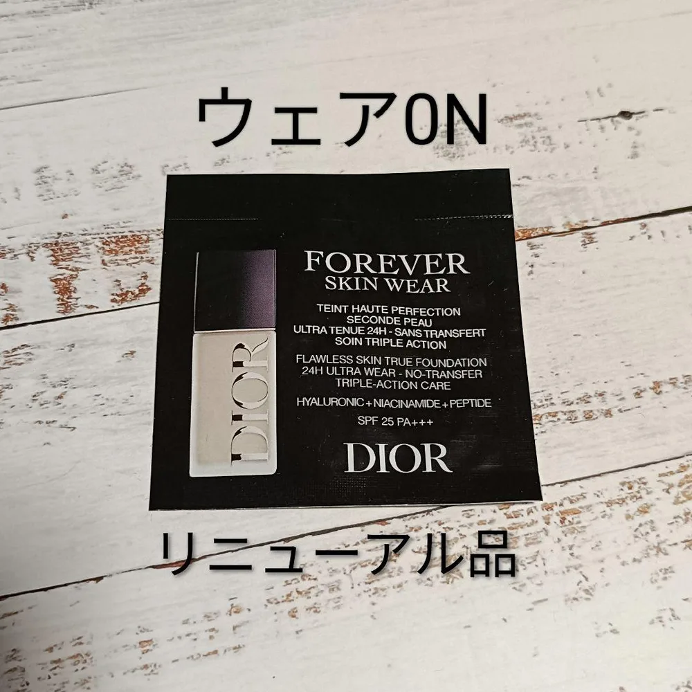 Dior フォーエヴァー フルイド スキン ウェア0N 1包