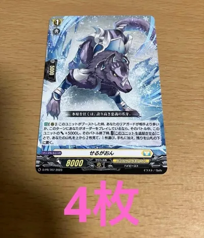 ヴァンガード せるがおん PR4枚セット