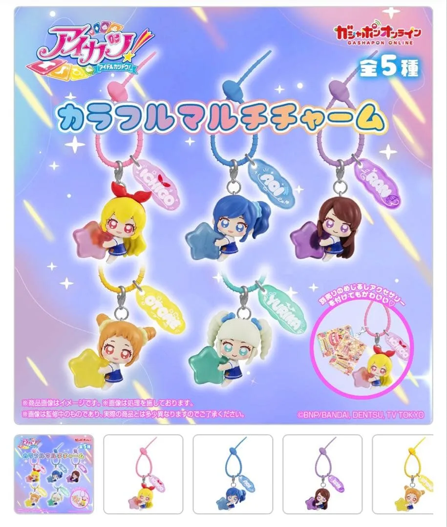 アイカツ! カラフルマルチチャーム 紫吹蘭・有栖川おとめ