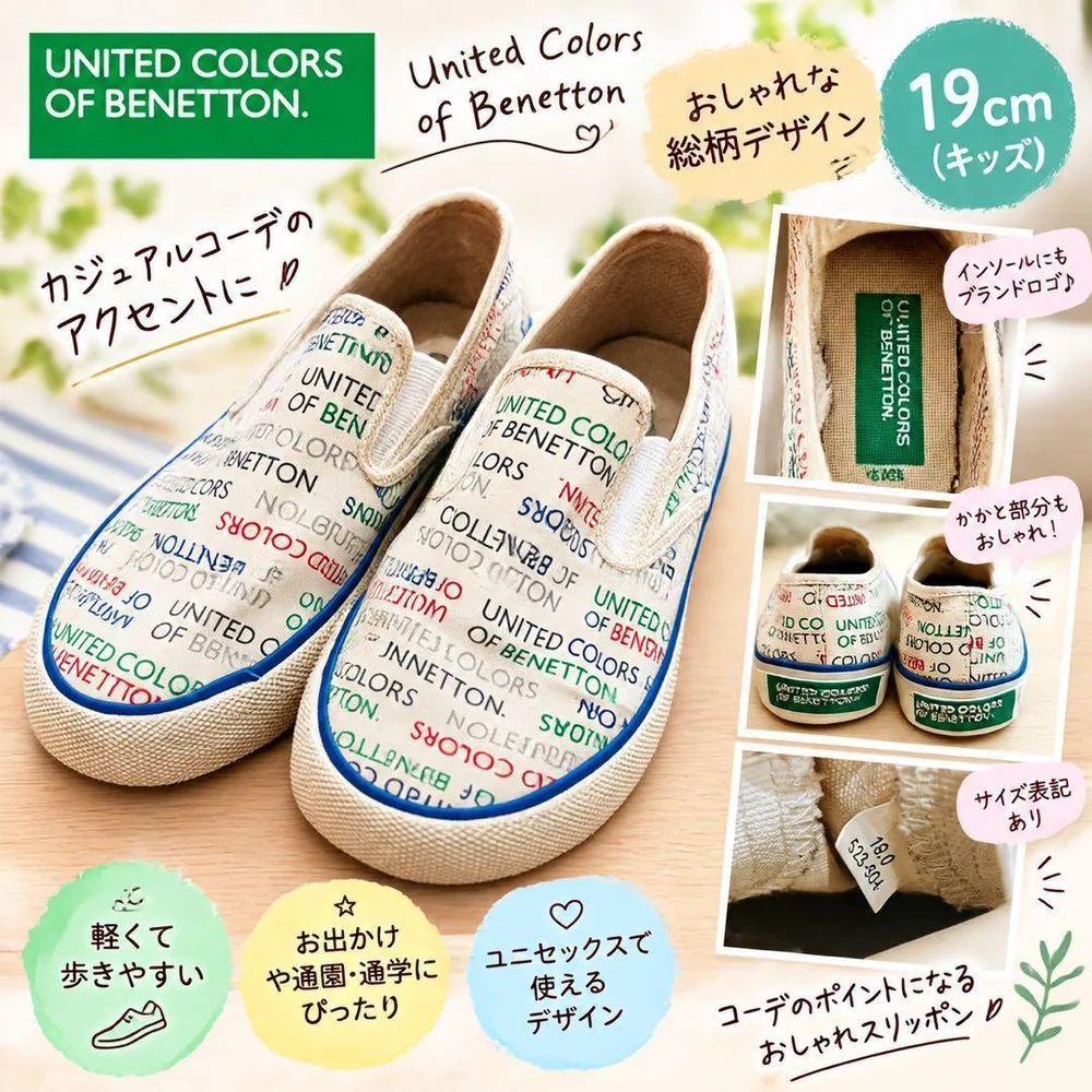 ベネトン キッズスニーカー 19 スリッポン 総柄 男の子 女の子 子供靴
