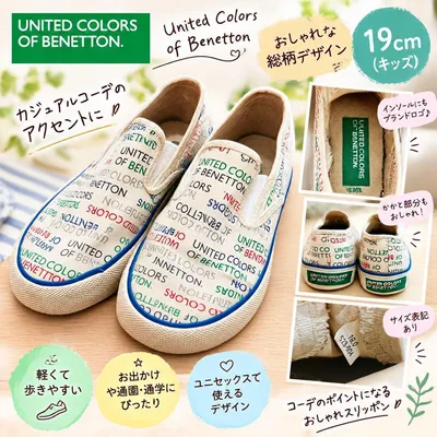 ベネトン キッズスニーカー 19 スリッポン 総柄 男の子 女の子 子供靴