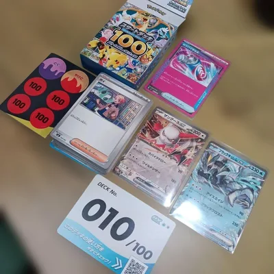 ポケモンカード スタートデッキ100 No.010