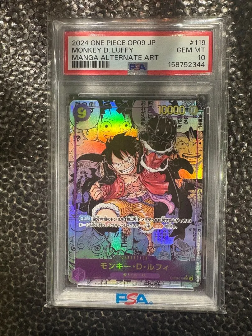 モンキー・D・ルフィ PSA10 OP09-119