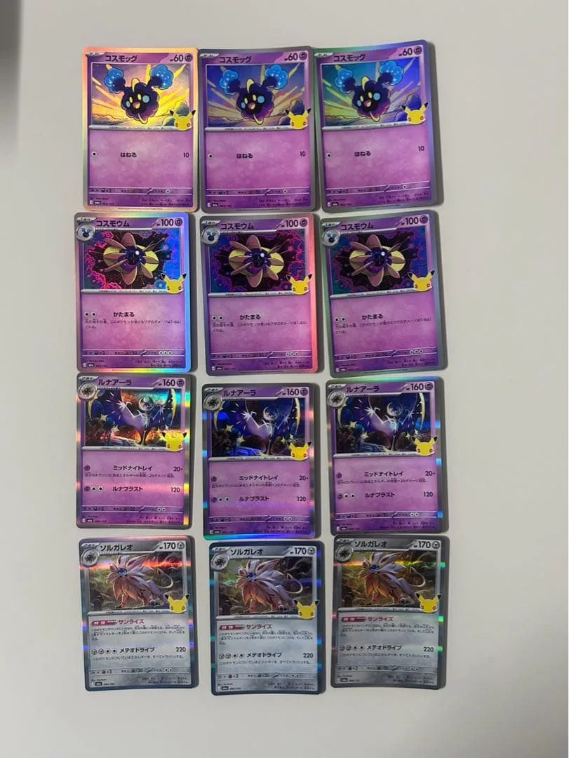 ポケモンカードゲーム コスモッグ コスモウム ソルガレオ ルナアーラ 12枚