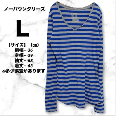 【ノーバウンダリーズ 】カットソー Vネック 長袖 ボーダー L 青 灰色 綿