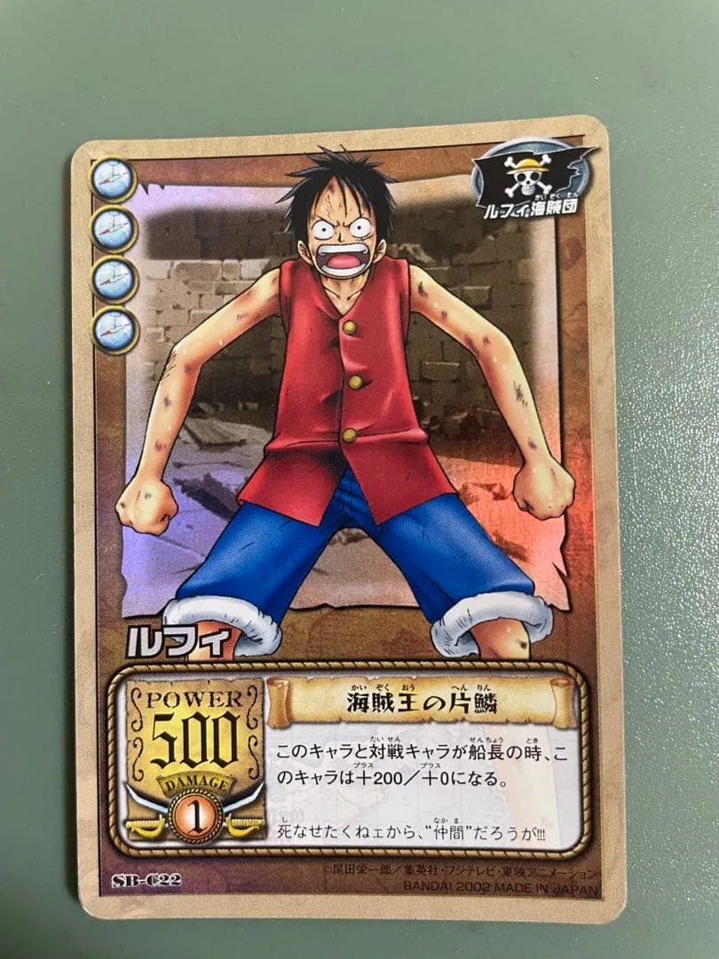 ワンピース カードダス ルフィ 海賊王の片鱗