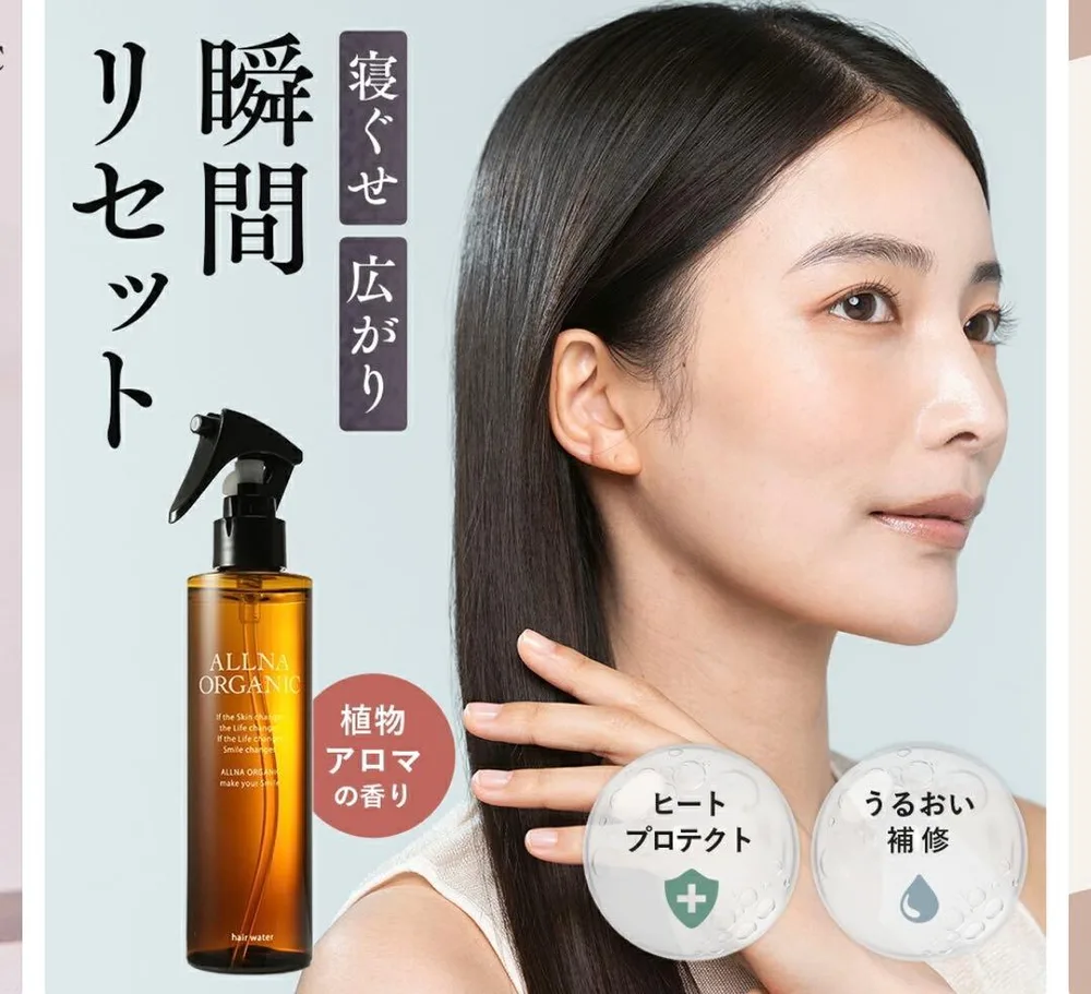 ALLNA ORGANIC ヘアウォーター