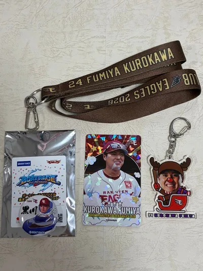 東北楽天ゴールデンイーグルス 黒川史陽 グッズセット
