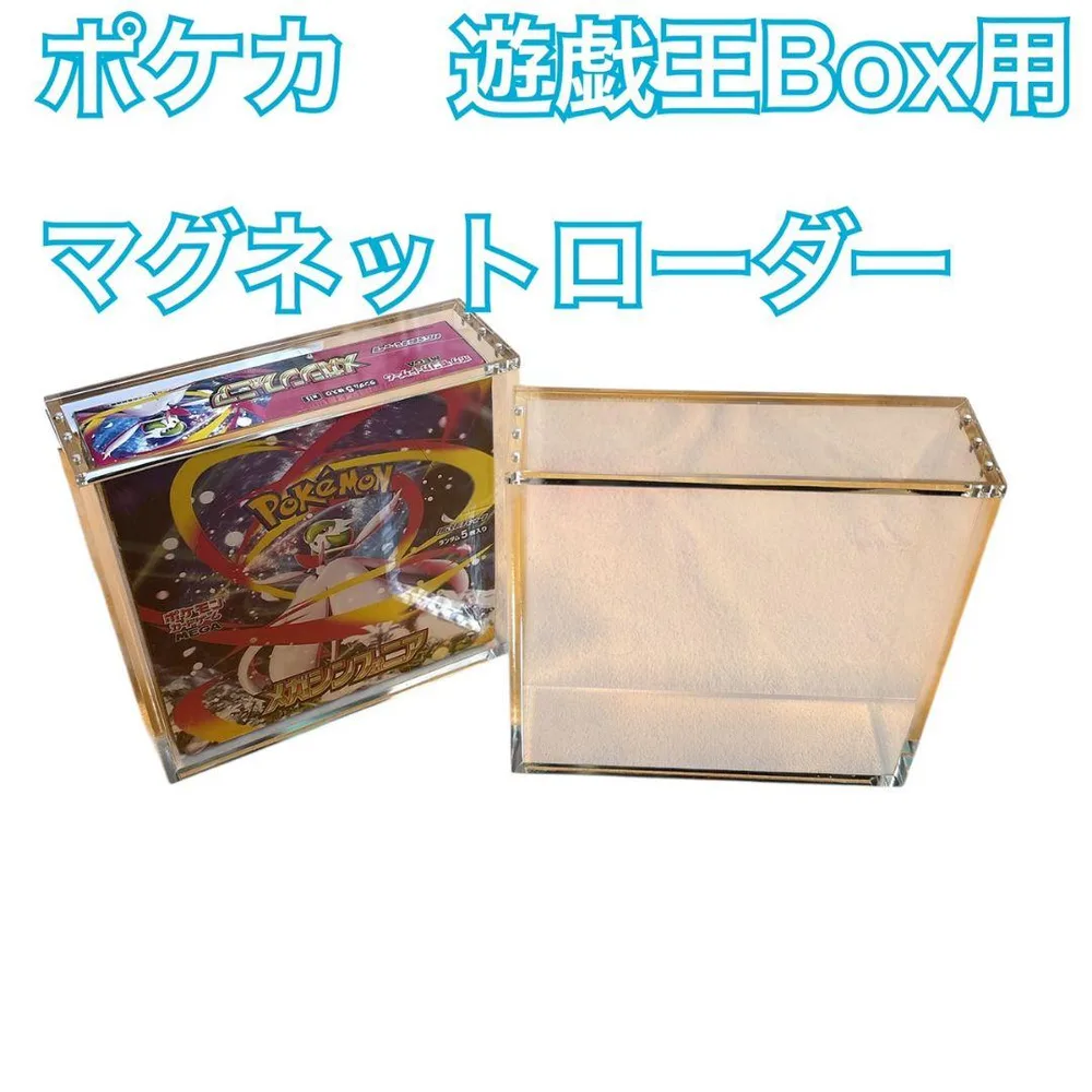 ポケモンカード 遊戯王兼用 BOX用マグネットローダー ボックスローダー3